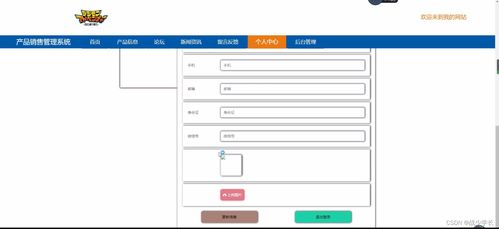 计算机毕设ssm产品销售管理系统3rd5c 开题 源码