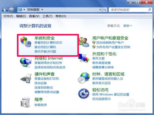 Windows 7系统诊断策略服务禁用导致计算机黑屏的还原与修复教程