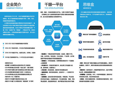 拾联科技 智能企业管理，展会物料助力企业宣传